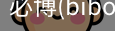 必博
